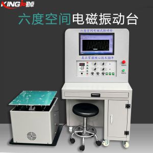 勤卓品牌振動(dòng)臺(tái)在電池測試領(lǐng)域的核心優(yōu)勢解析